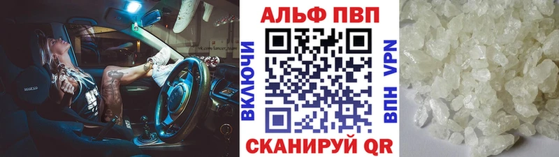 Альфа ПВП Соль  Купить  Плёс 