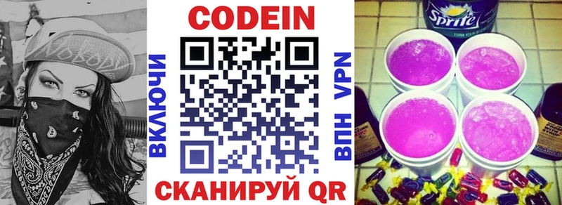 Купить где  Плёс  Кодеин напиток Lean (лин) 