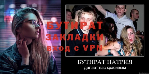 бутик Вязьма